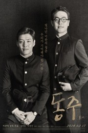Donju offical poster with Kang Ha-neul